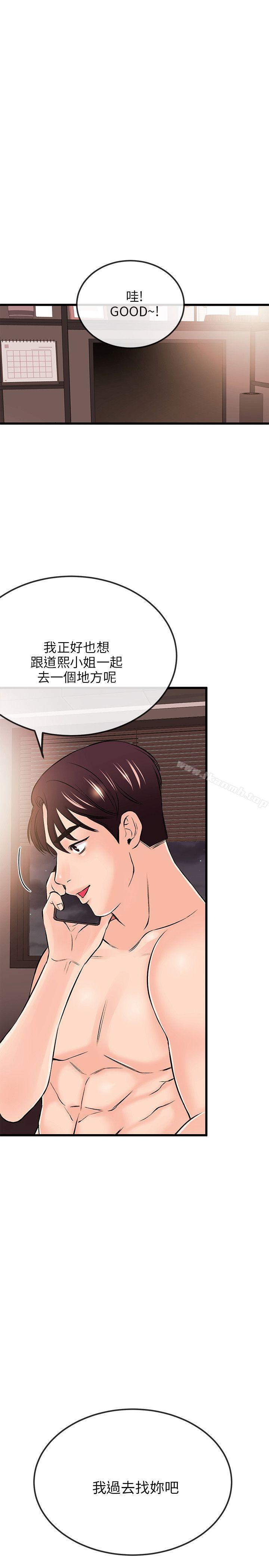 第17话-甜美女孩-HURUKKU（第27张）
