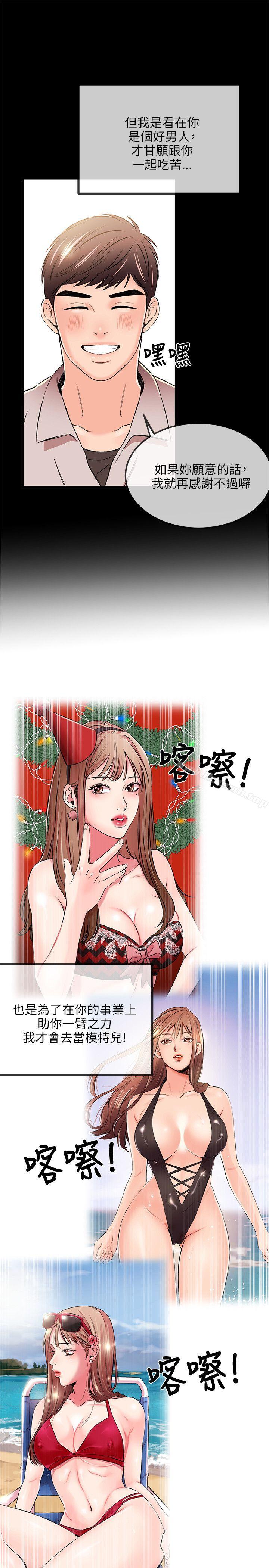 第18话-甜美女孩-HURUKKU（第6张）