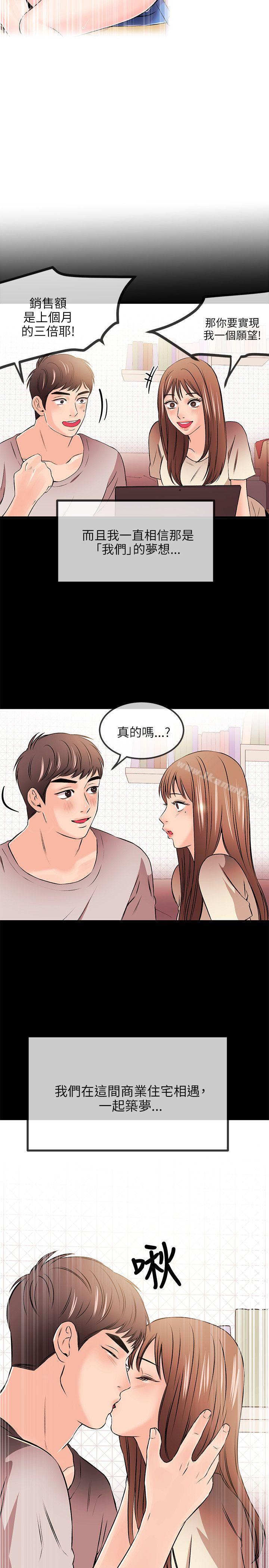 第18话-甜美女孩-HURUKKU（第7张）