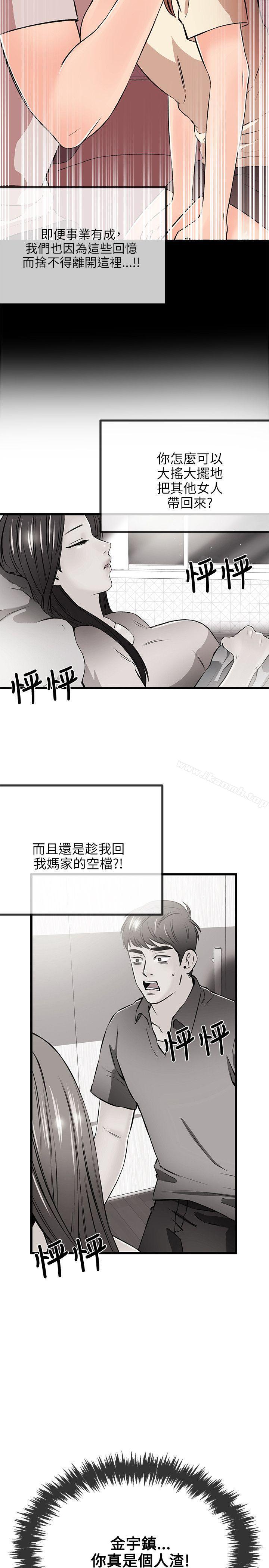 第18话-甜美女孩-HURUKKU（第8张）
