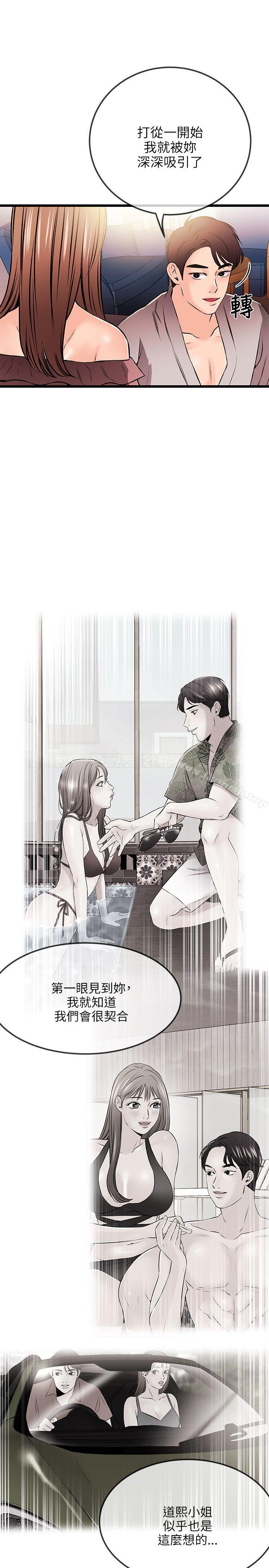 第18话-甜美女孩-HURUKKU（第10张）