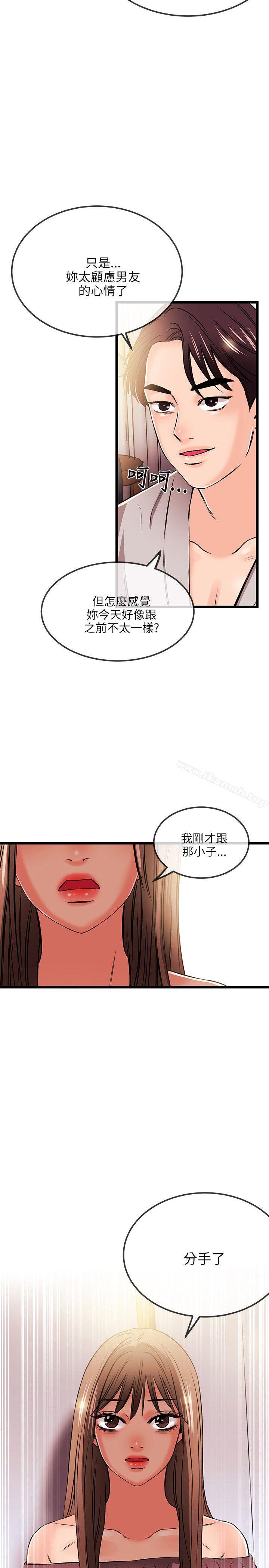 第18话-甜美女孩-HURUKKU（第11张）