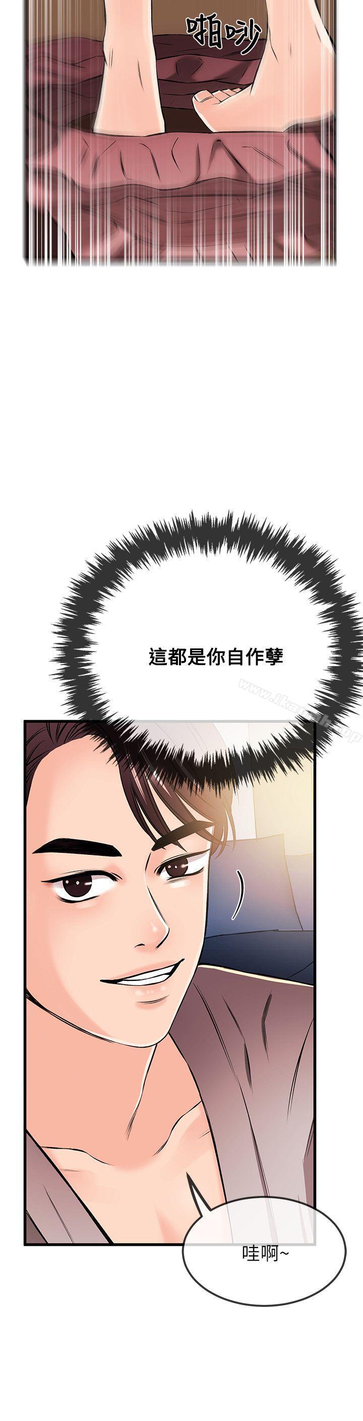第18话-甜美女孩-HURUKKU（第14张）