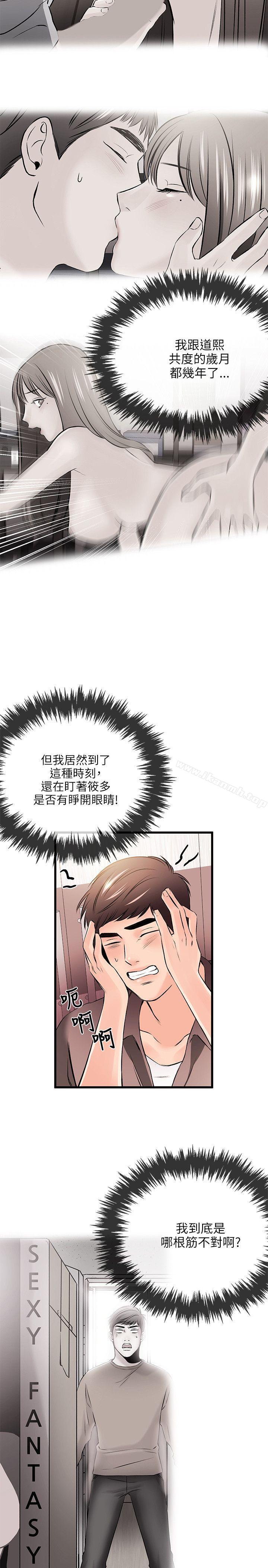 第18话-甜美女孩-HURUKKU（第19张）