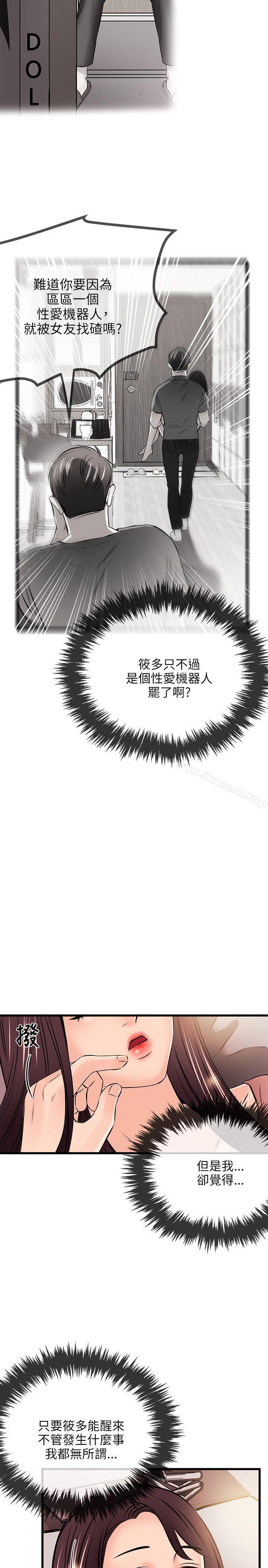 第18话-甜美女孩-HURUKKU（第20张）