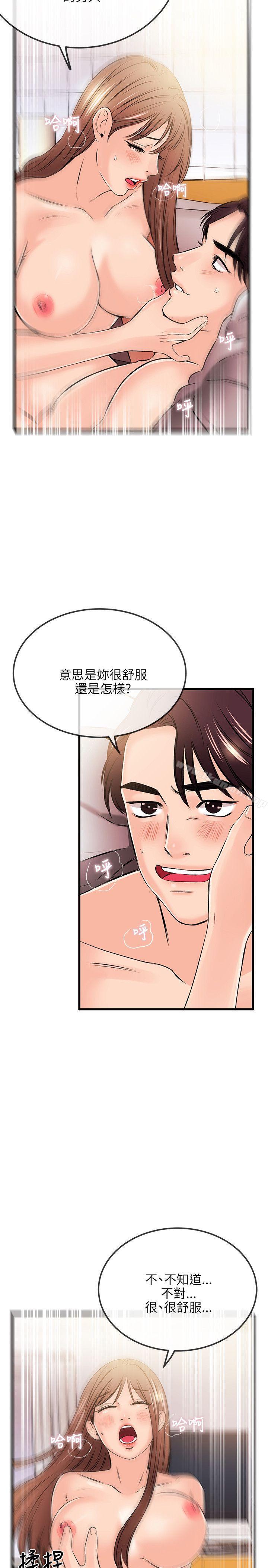 第18话-甜美女孩-HURUKKU（第23张）