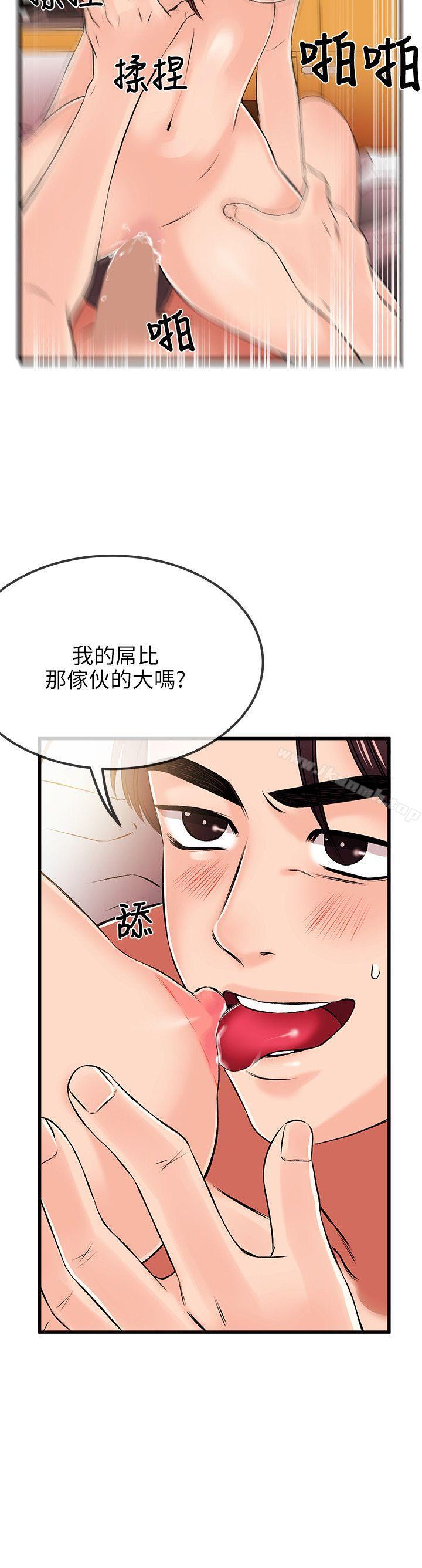第18话-甜美女孩-HURUKKU（第24张）