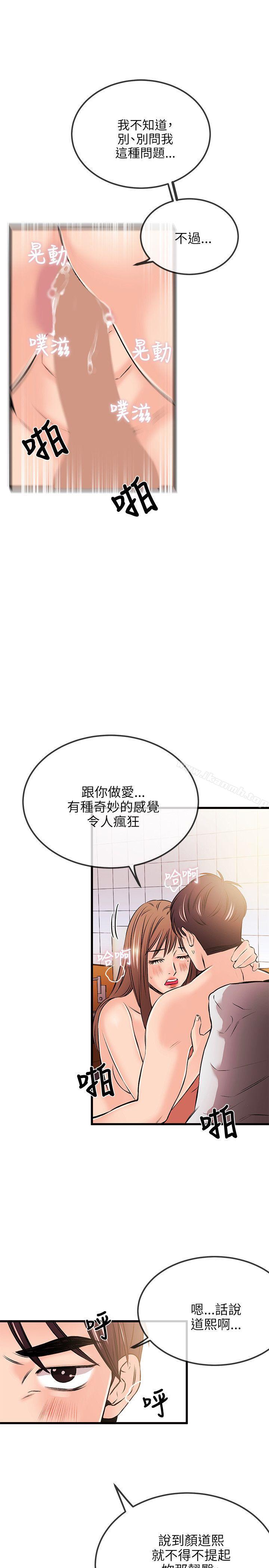 第18话-甜美女孩-HURUKKU（第25张）