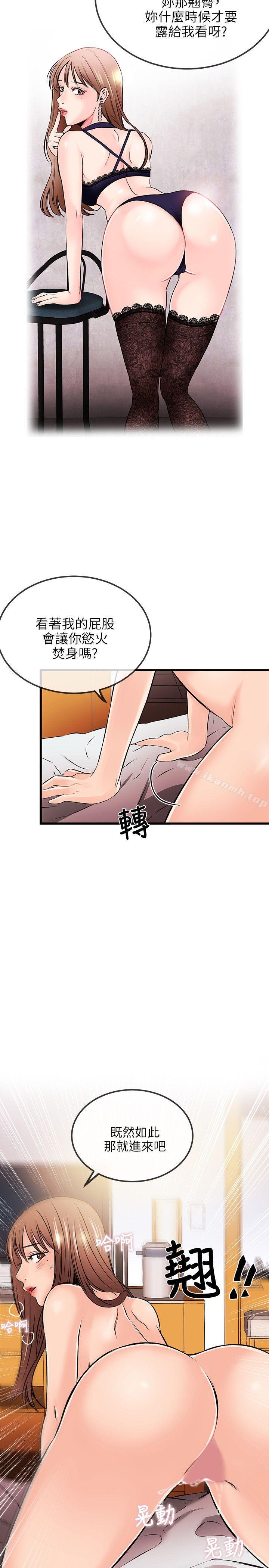 第18话-甜美女孩-HURUKKU（第26张）