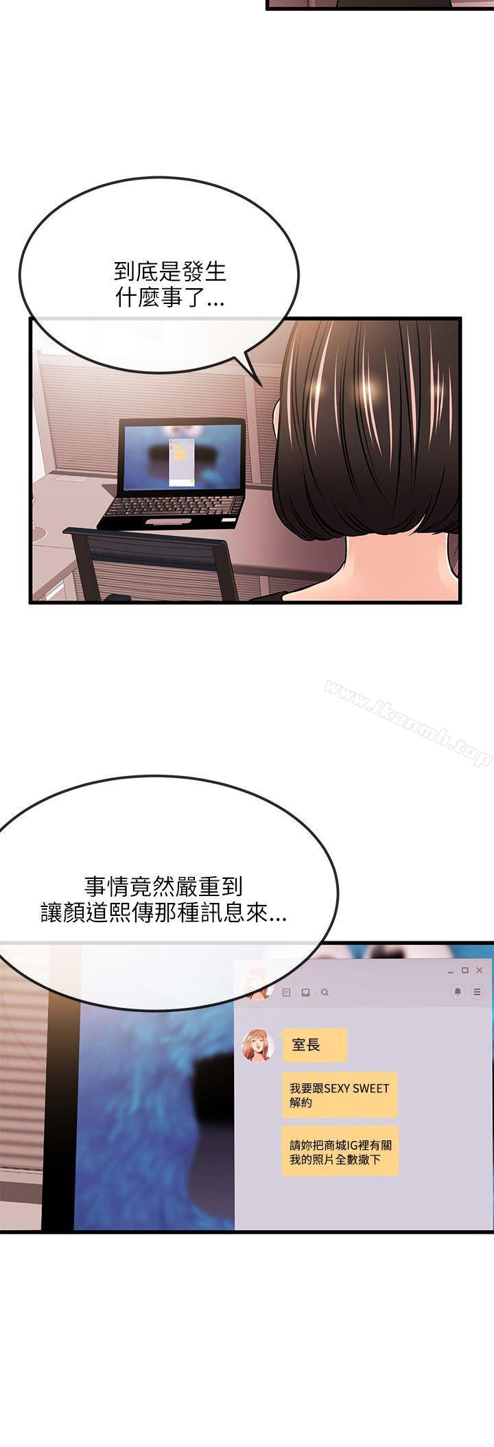第19话-甜美女孩-HURUKKU（第6张）