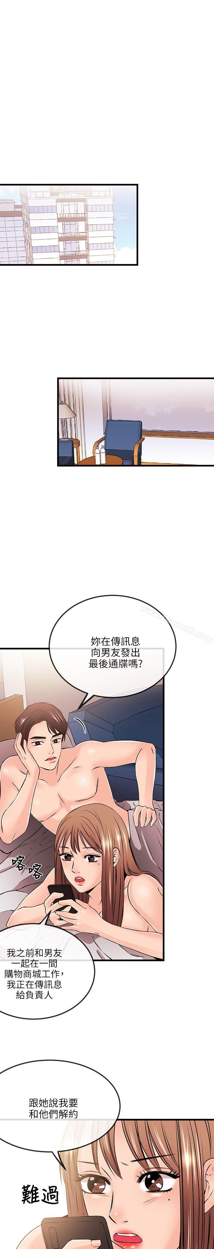 第19话-甜美女孩-HURUKKU（第7张）