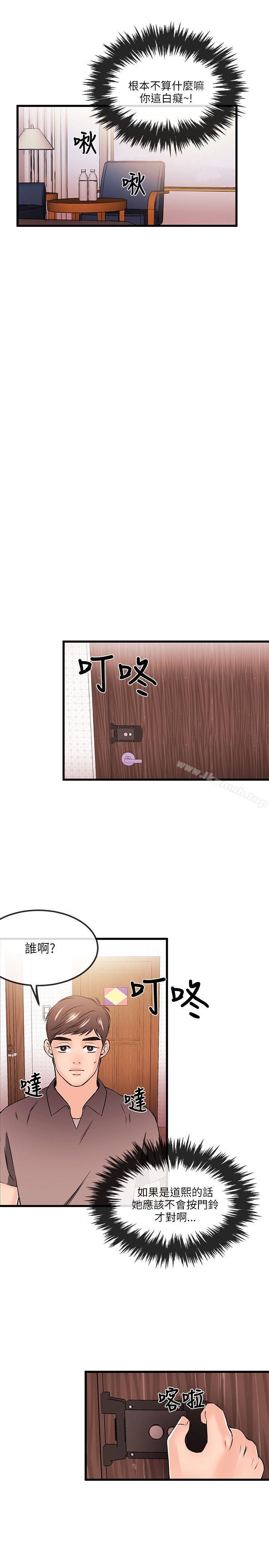 第19话-甜美女孩-HURUKKU（第14张）