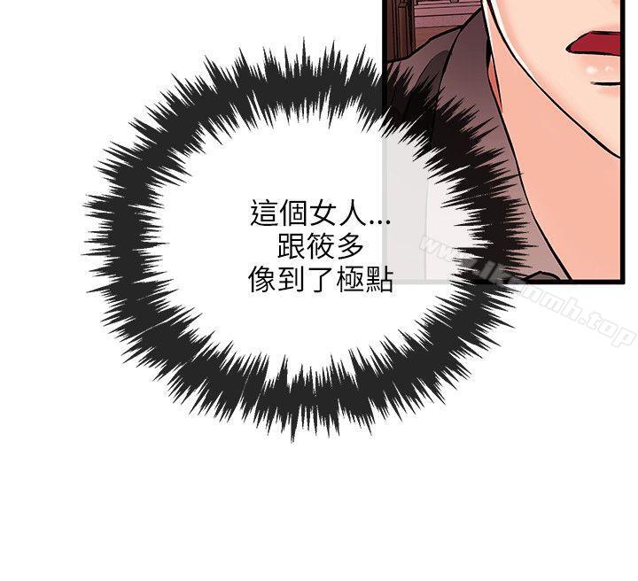 第19话-甜美女孩-HURUKKU（第18张）