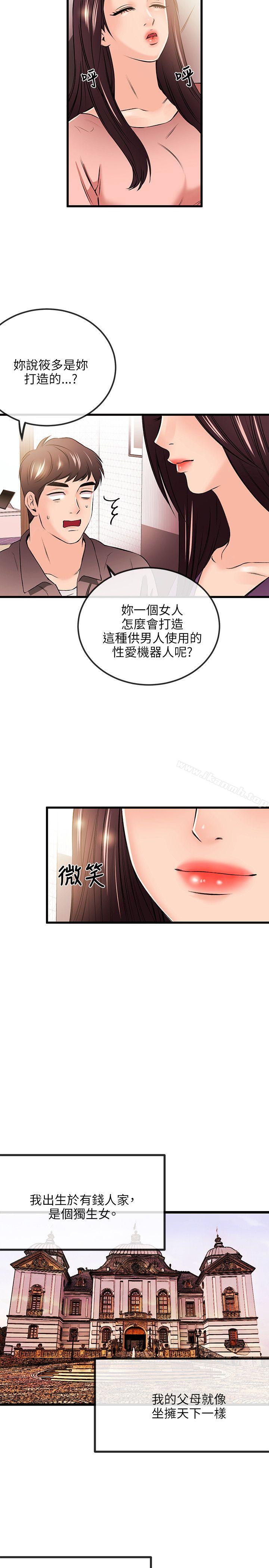 第19话-甜美女孩-HURUKKU（第20张）