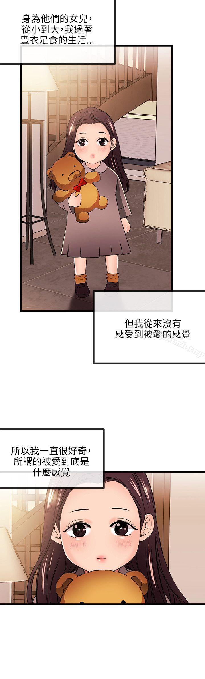 第19话-甜美女孩-HURUKKU（第21张）