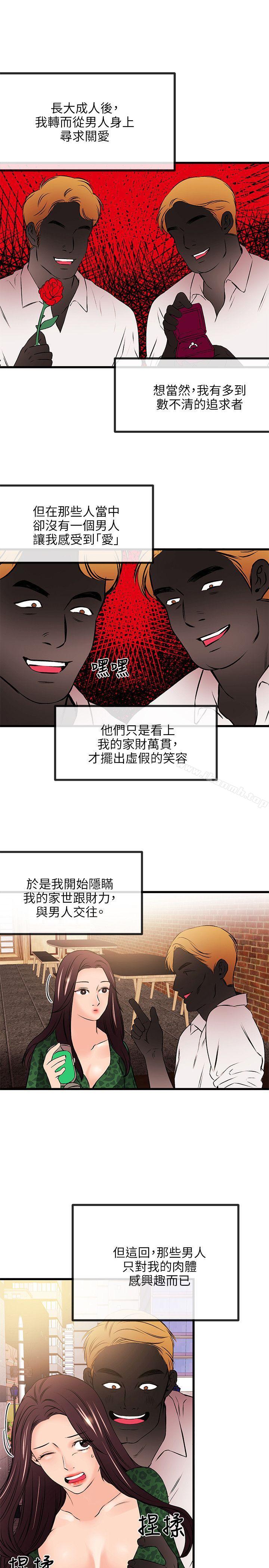 第19话-甜美女孩-HURUKKU（第22张）
