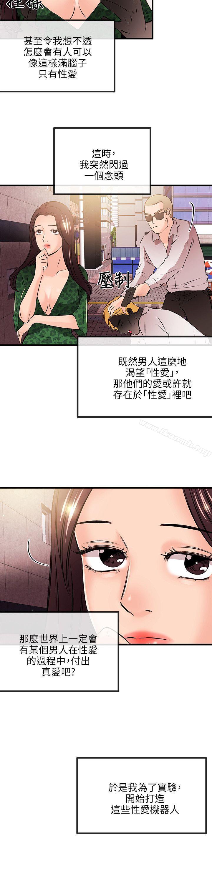 第19话-甜美女孩-HURUKKU（第23张）
