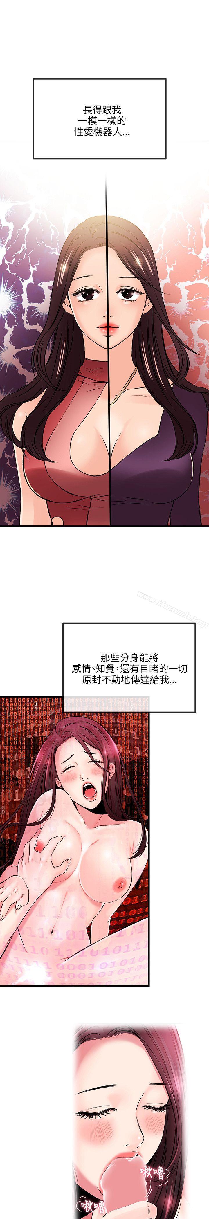 第19话-甜美女孩-HURUKKU（第24张）
