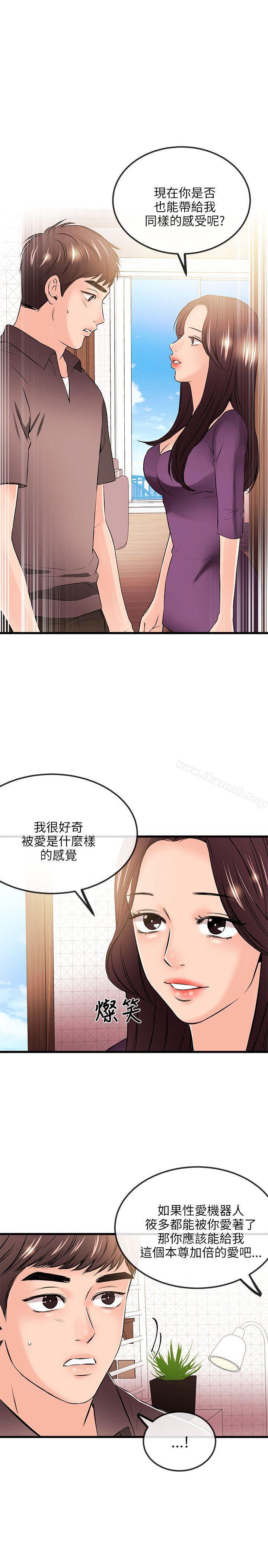 第19话-甜美女孩-HURUKKU（第30张）