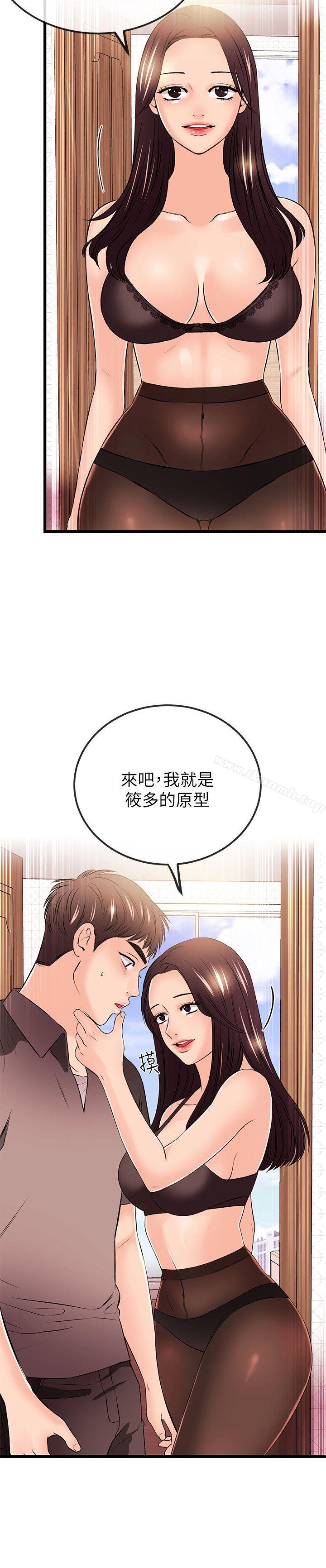 第20话-甜美女孩-HURUKKU（第4张）