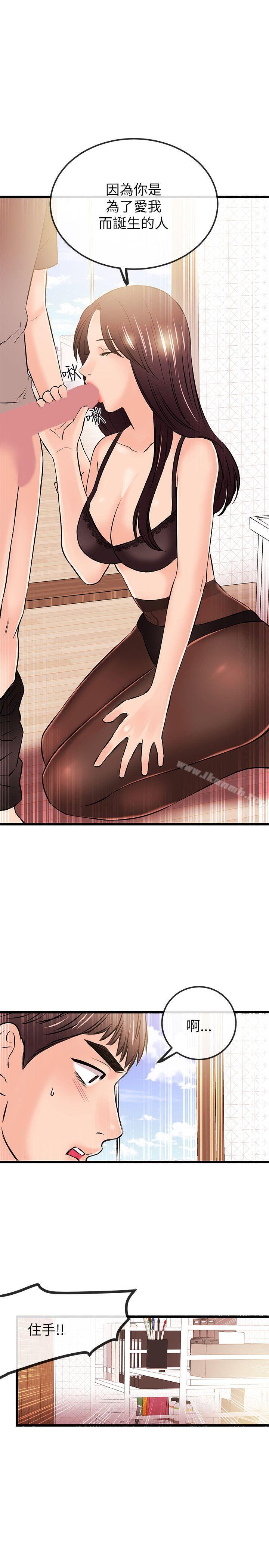 第20话-甜美女孩-HURUKKU（第10张）
