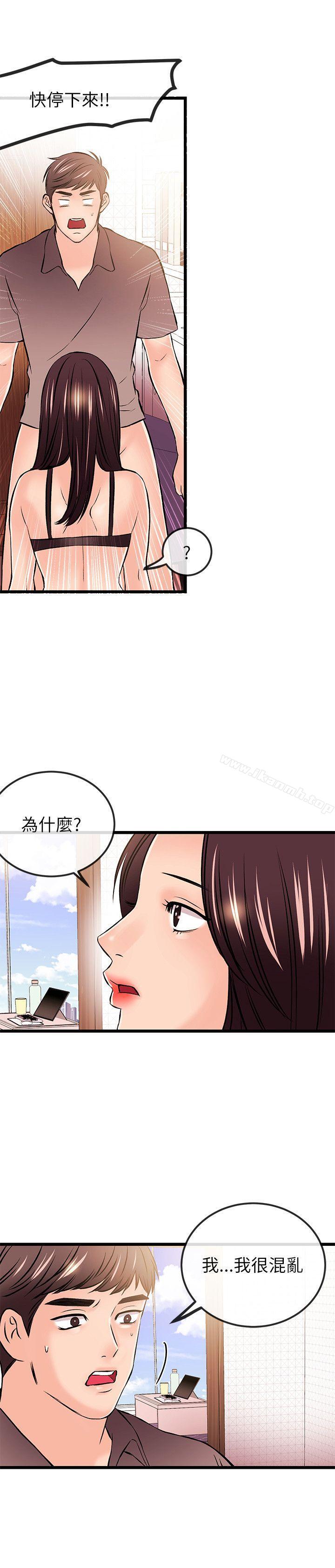 第20话-甜美女孩-HURUKKU（第11张）