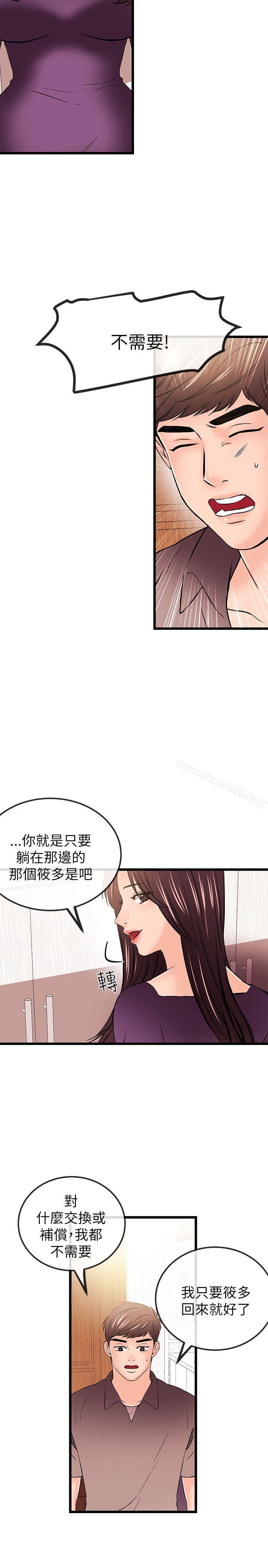 第20话-甜美女孩-HURUKKU（第16张）