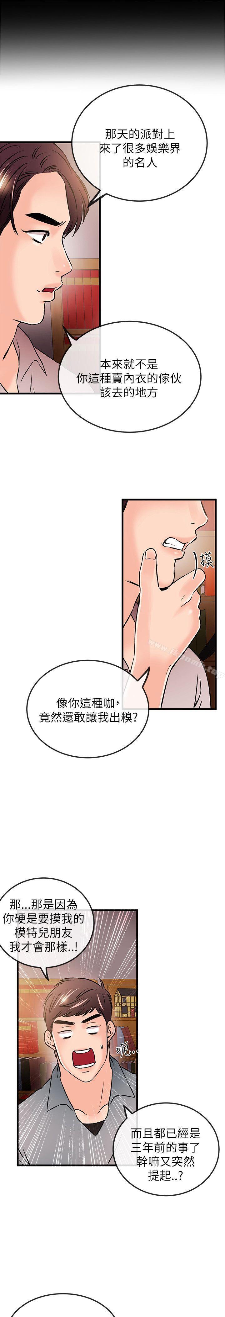 第21话-甜美女孩-HURUKKU（第8张）