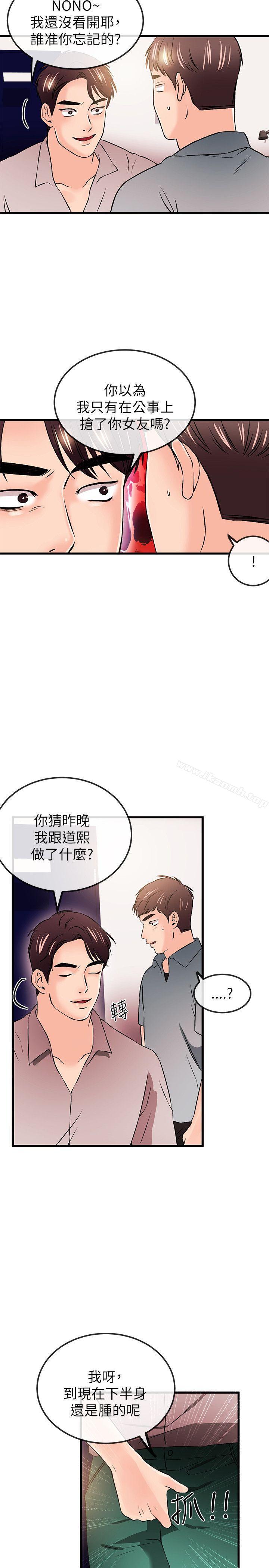 第21话-甜美女孩-HURUKKU（第9张）