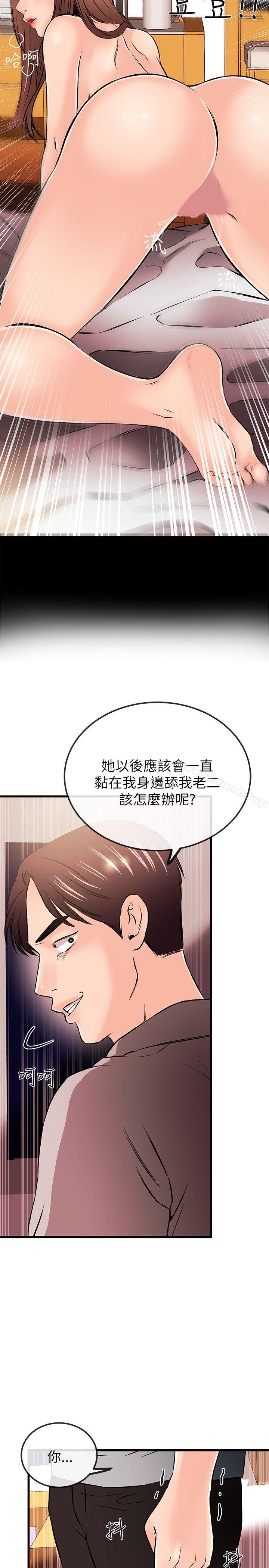第21话-甜美女孩-HURUKKU（第12张）