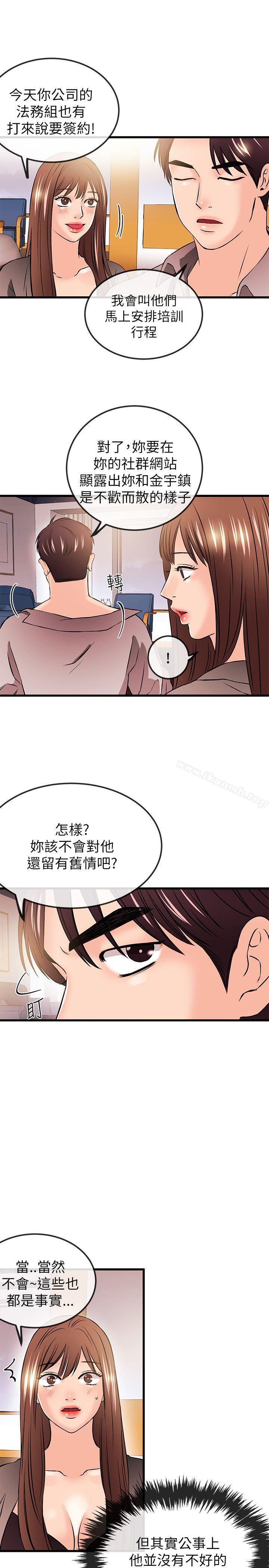 第21话-甜美女孩-HURUKKU（第18张）