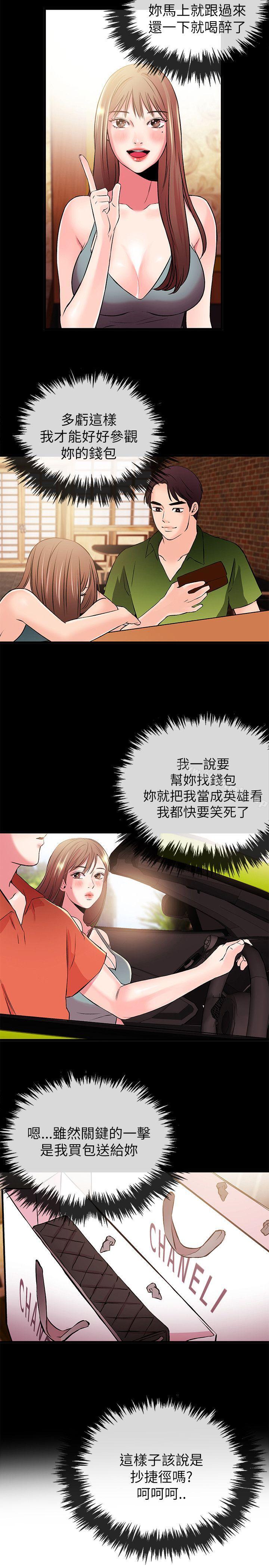 第21话-甜美女孩-HURUKKU（第21张）