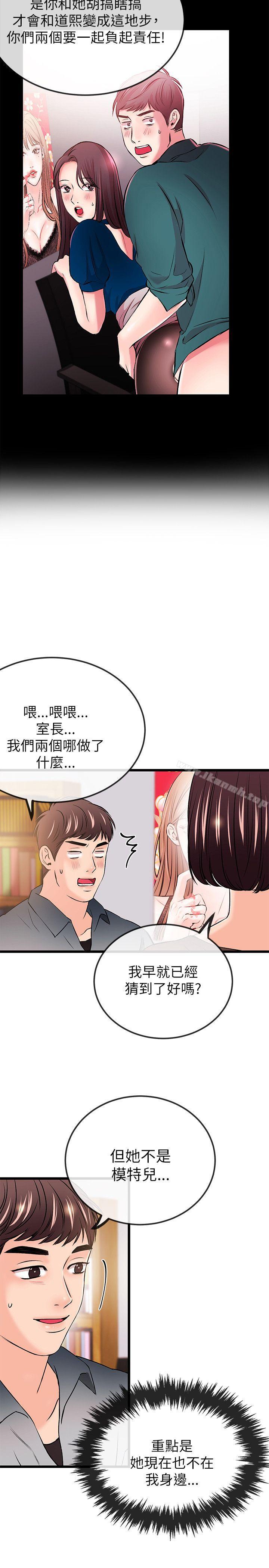 第21话-甜美女孩-HURUKKU（第26张）