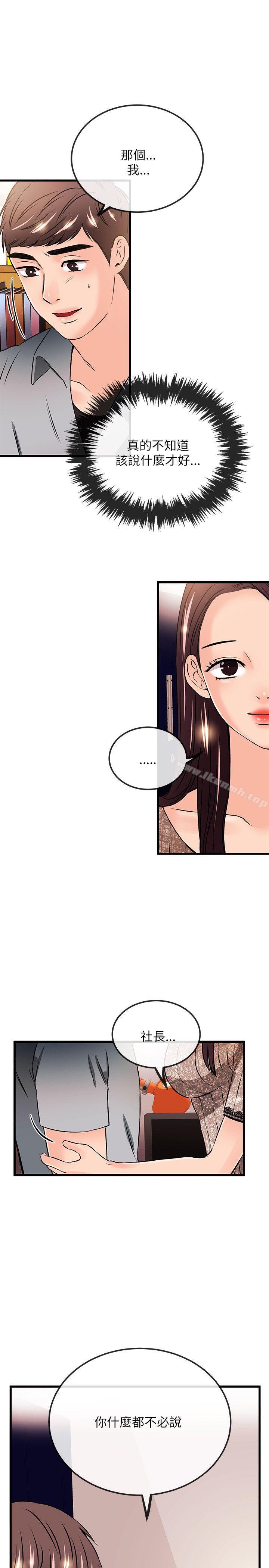 第22话-甜美女孩-HURUKKU（第7张）
