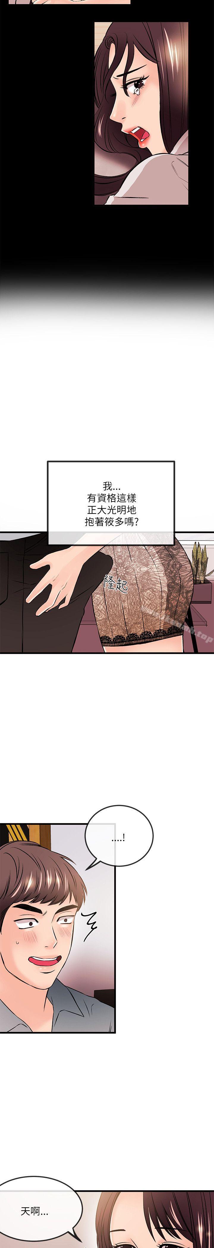 第22话-甜美女孩-HURUKKU（第11张）