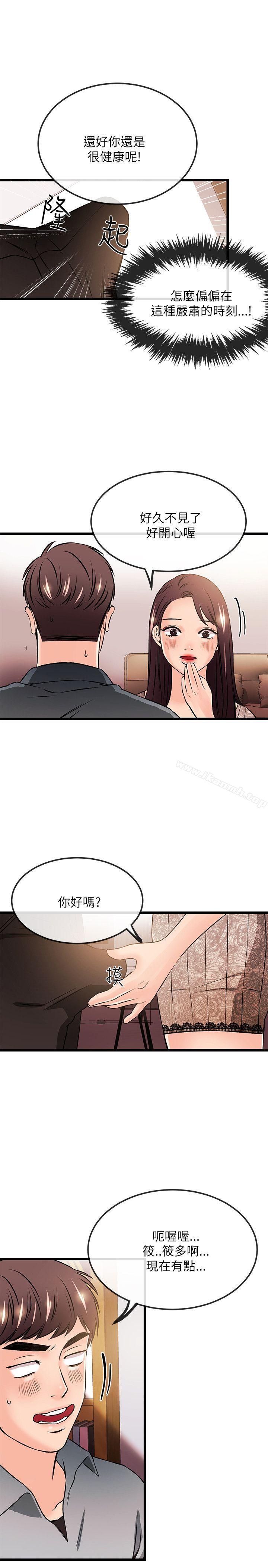 第22话-甜美女孩-HURUKKU（第13张）