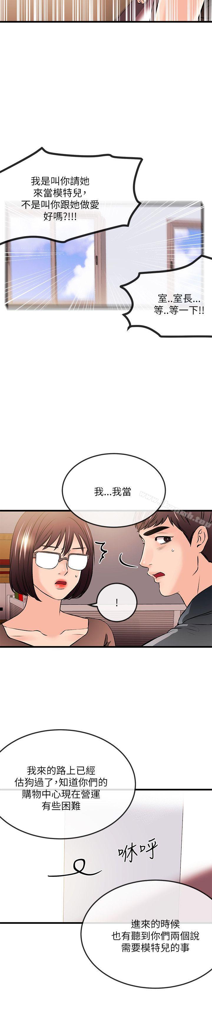 第22话-甜美女孩-HURUKKU（第17张）