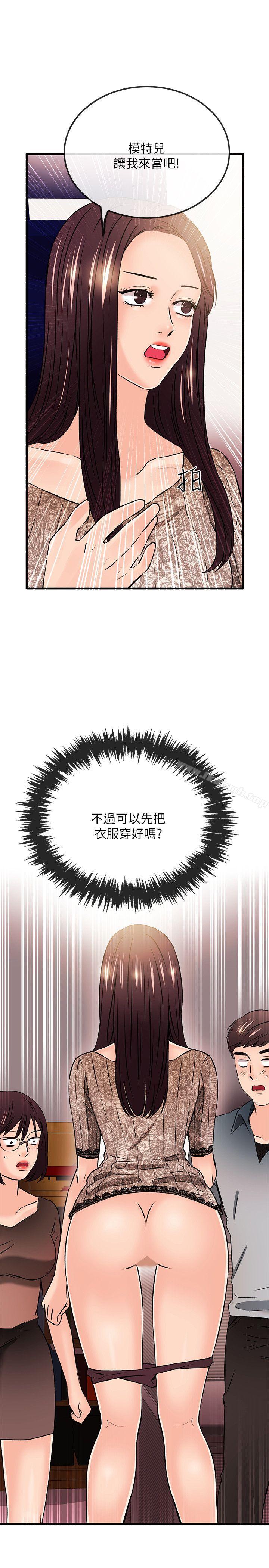 第22话-甜美女孩-HURUKKU（第18张）