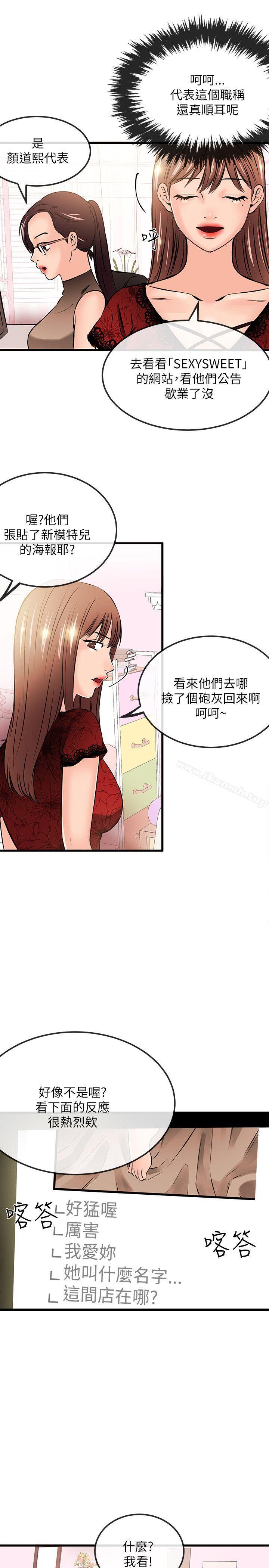 第22话-甜美女孩-HURUKKU（第20张）