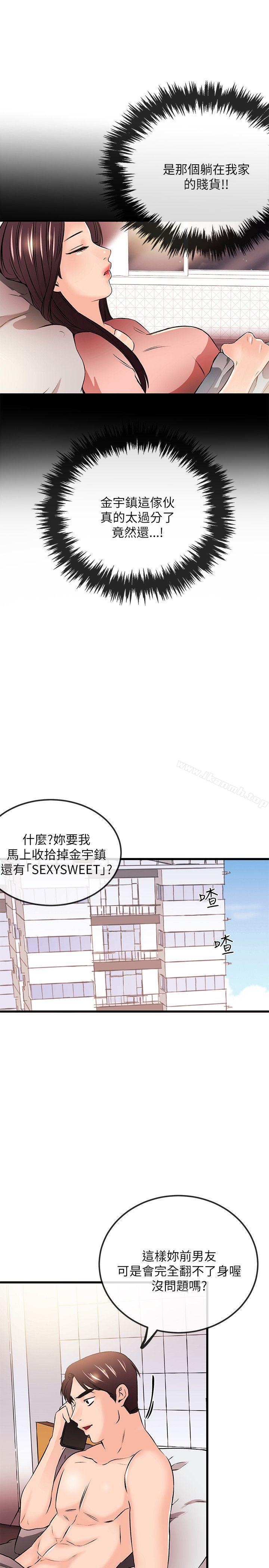第22话-甜美女孩-HURUKKU（第23张）