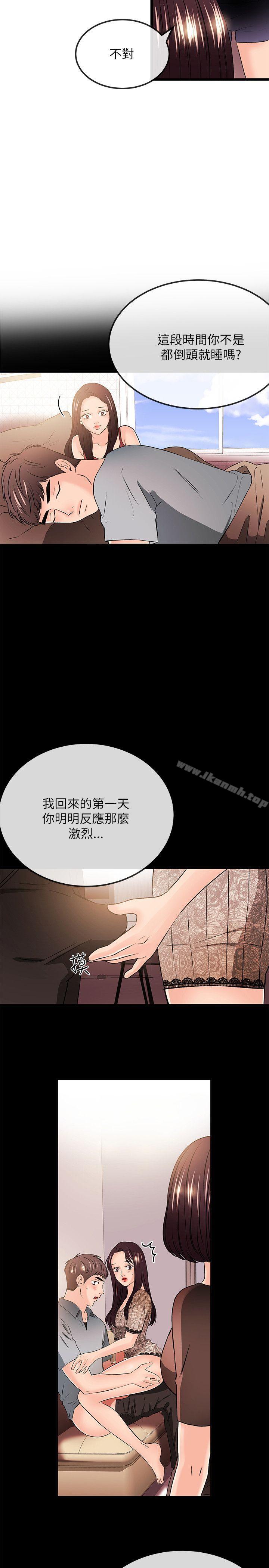 第23话-甜美女孩-HURUKKU（第10张）