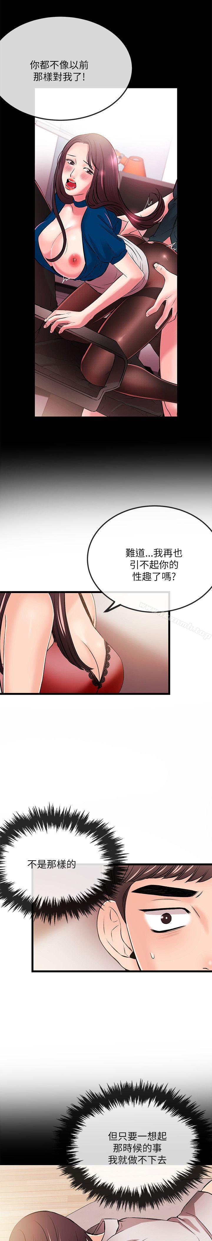 第23话-甜美女孩-HURUKKU（第12张）