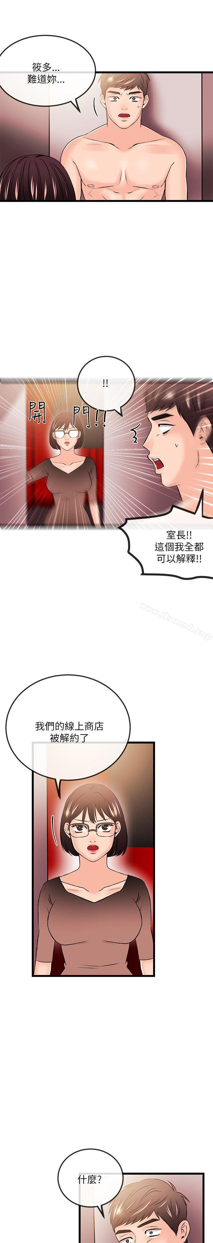 第23话-甜美女孩-HURUKKU（第19张）