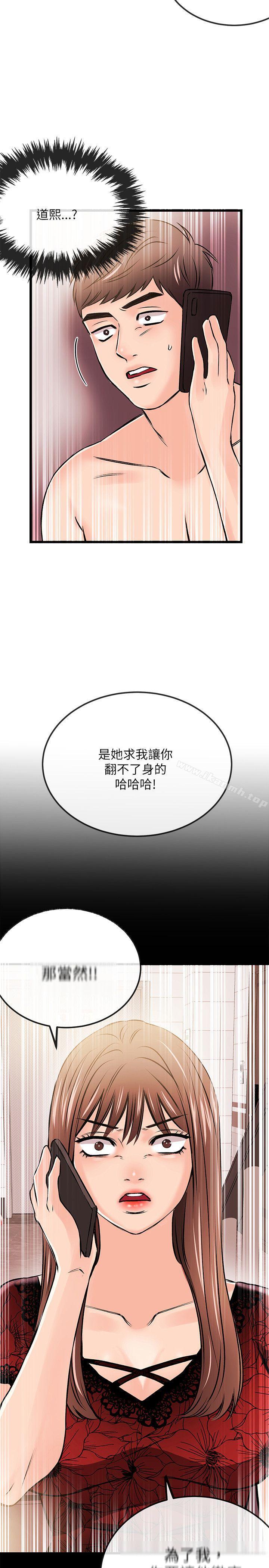 第23话-甜美女孩-HURUKKU（第23张）