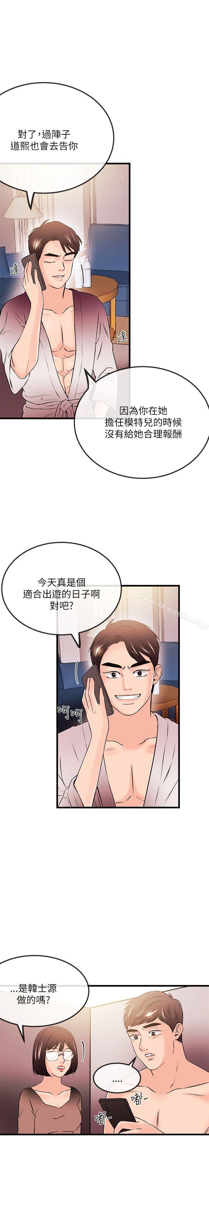第23话-甜美女孩-HURUKKU（第25张）