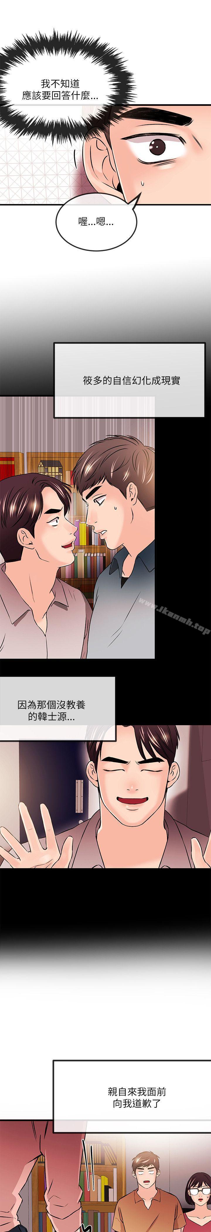 第24话-甜美女孩-HURUKKU（第6张）