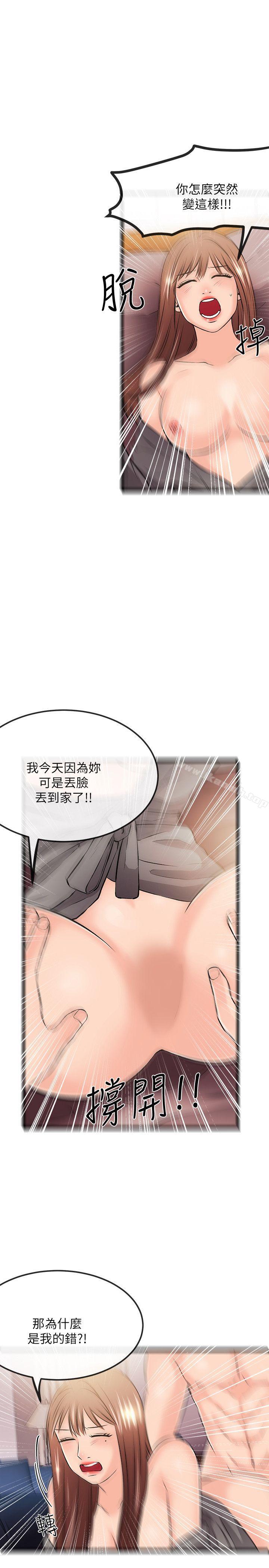 第24话-甜美女孩-HURUKKU（第10张）