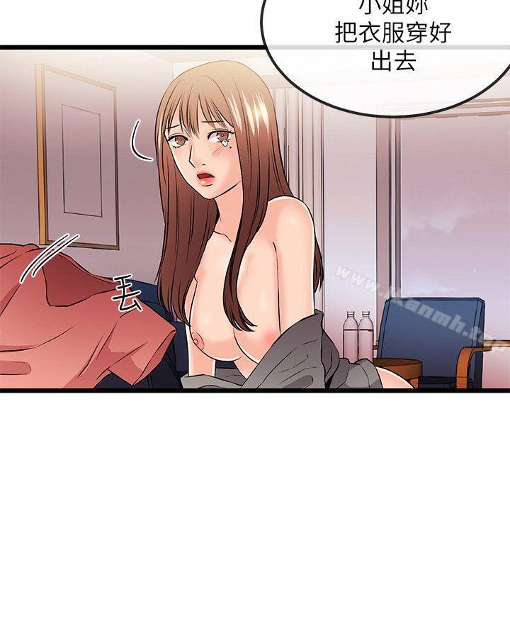 第24话-甜美女孩-HURUKKU（第14张）