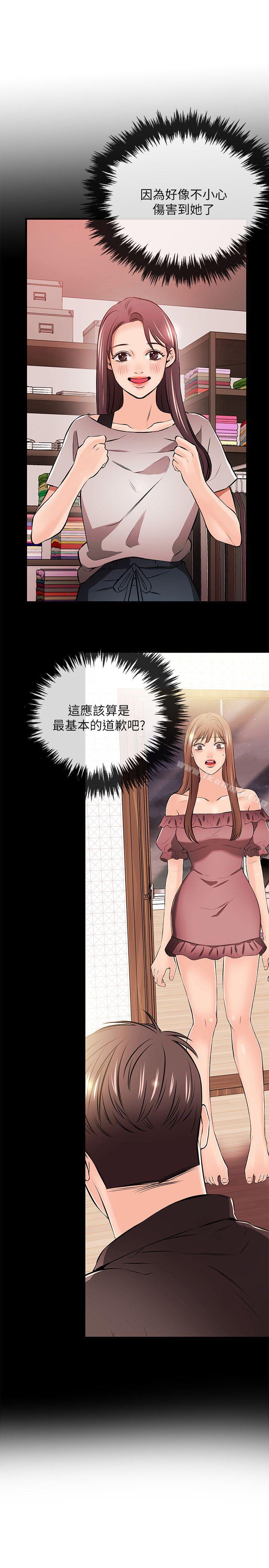 第24话-甜美女孩-HURUKKU（第16张）