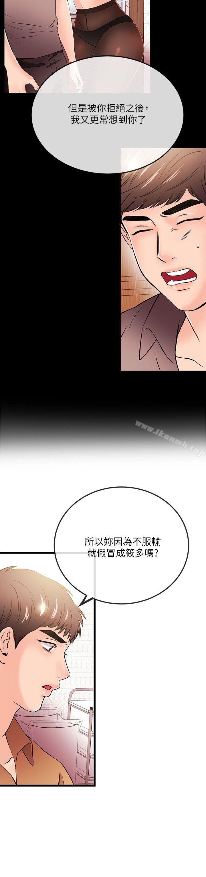 最终话-甜美女孩-HURUKKU（第5张）